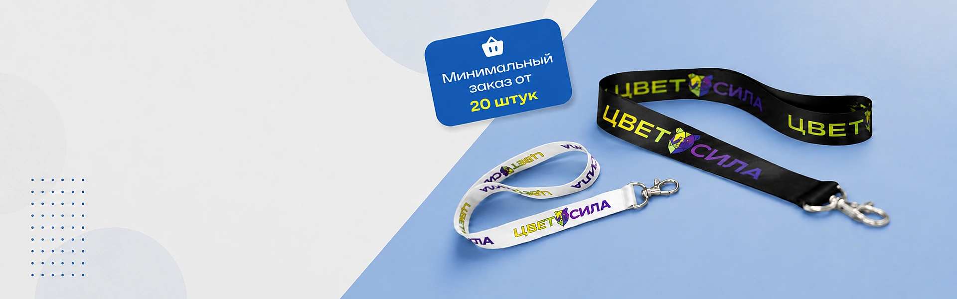 Ленты
для бейджей/ланьярды Ленты
для бейджей/ланьярды